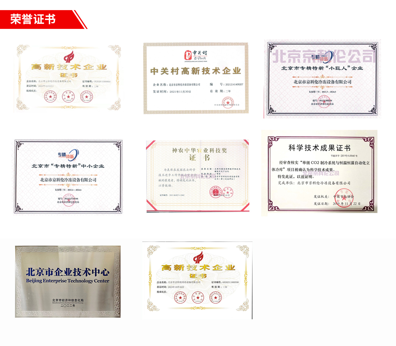 公司榮譽(圖1) 公司榮譽(圖1)